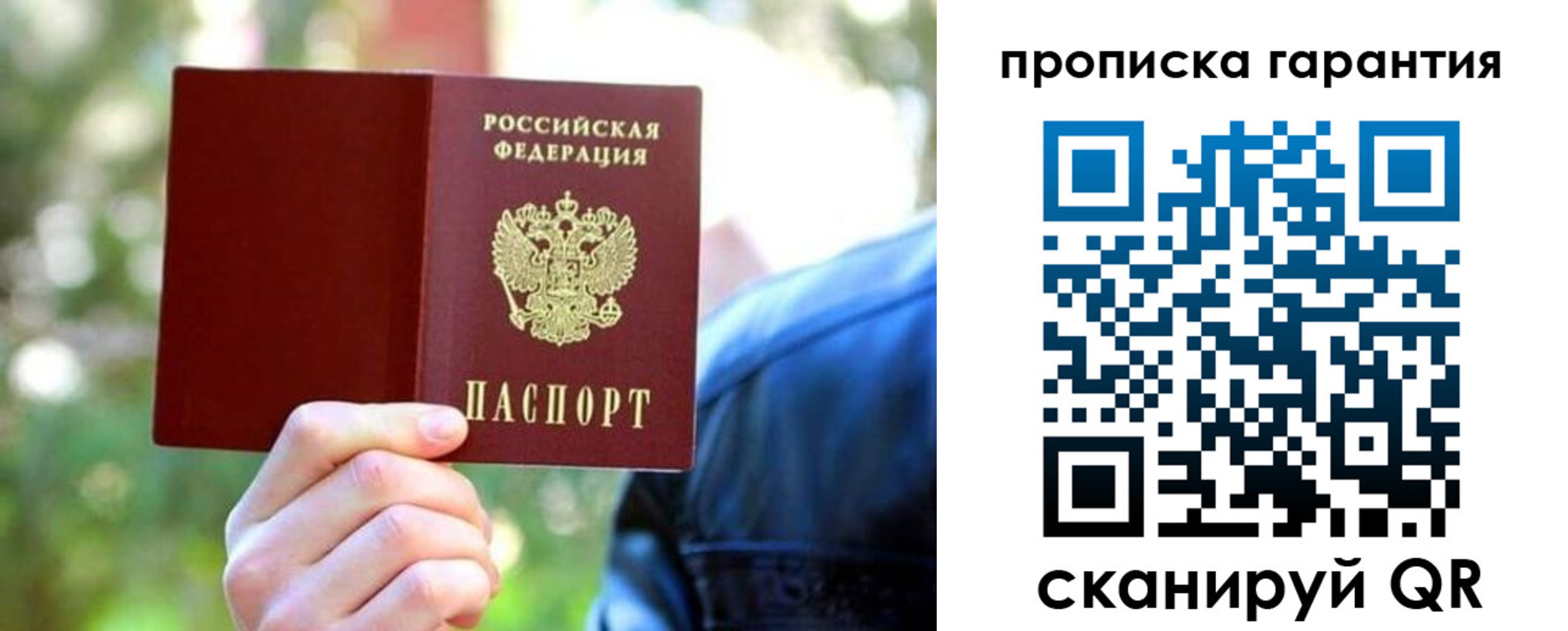 временная регистрация купить в Абакане