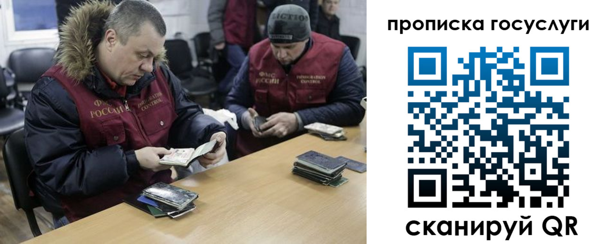 временная регистрация недорого в Абакане