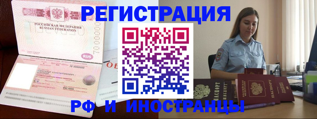 прописка для кредита в Абакане